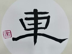 -汉翔书法丨软笔·硬笔·国画(西铁营校区)