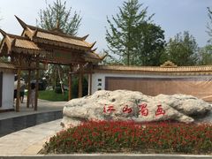 -武清南湖绿博园