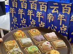 -昆明冠生园·鲜花饼·面包蛋糕(老街店)