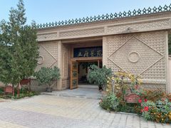 -库车王府