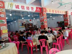 大堂-源海渔村·现捞海鲜(大角湾店)