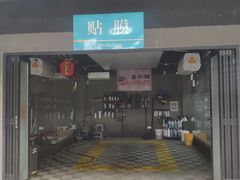 -CJ车体工作室·洗车·贴膜·美容