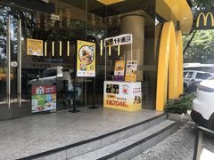 门面-麦当劳(湖滨路店)