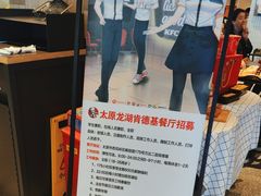 -肯德基(太原龙湖店)