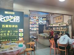 -鑫悦楼煎蟹·16年海鲜大排档