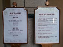 -横琴湾水世界