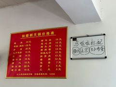 -和顺朝天锅(月河路店)