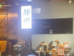 -樱嘢·炭火烧肉(惠南店)