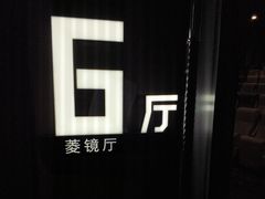 -几何影城观前街店(全激光影厅)