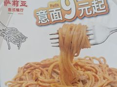 -萨莉亚意式餐厅(万嘉商业广场店)