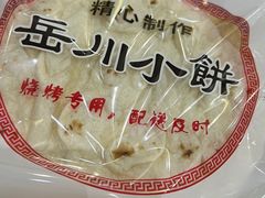 -小寒羊烧烤(凯瑞时代大厦店)