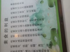 -清心素食自助餐厅(夫子庙店)