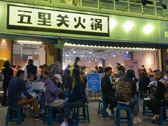 门面-五里关火锅(牛市口店)