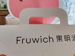 -Fruwich果明治(西单更新场店)