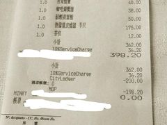 账单-葡京日丽(澳门葡京酒店)