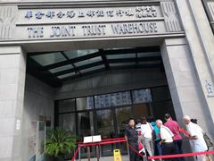 -上海四行仓库抗战纪念馆