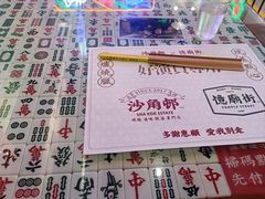 -憶廟街 X 沙角邨(太古城店)