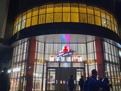 -西部国际广场