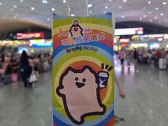 -瑞幸咖啡(深圳北高铁站内部店-B12检票口二楼)