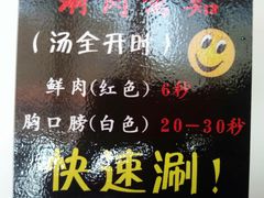 -食潮汕头鲜牛馆(望京保利店)