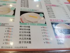 -正德顺順德雙皮奶(中信店)