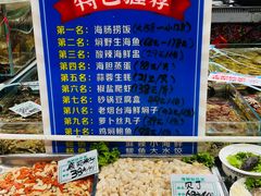 -旺角小渔村·海肠捞饭开创者(二马路店)