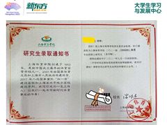 -新东方·考研·四六级·专转本(全民校区)