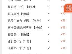 -海底捞火锅(枫蓝国际购物中心店)