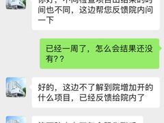 -广州仁爱天河医院