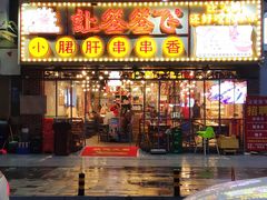 门面-让签签飞小郡肝串串香(春熙路形象店)
