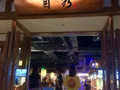 门面-首秀·四川料理(星耀101店)