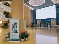 -威海市图书馆