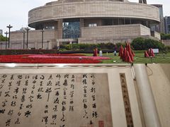 -上海博物馆(人民广场馆)