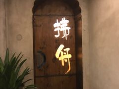 -良子健身(望京SOHO店)