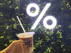 -% Arabica阿拉比卡咖啡(武康路店)