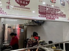 -阿芬卤面(花巷店)