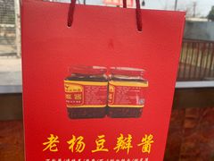-老杨砂锅鱼庄