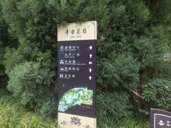 -丰台花园