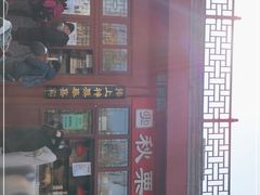-秋栗香(地安门店)