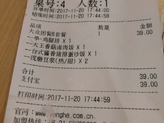 账单-永和大王(朝晖店)