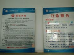 -上海市皮肤病医院(武夷路院区)