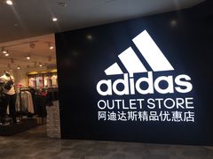 -优客城市奥莱
