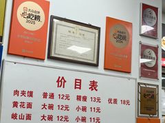 -子午路张记肉夹馍(翠华路店)