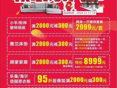 -百安居装修设计中心(海珠店)