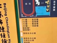 -北京市陈经纶中学