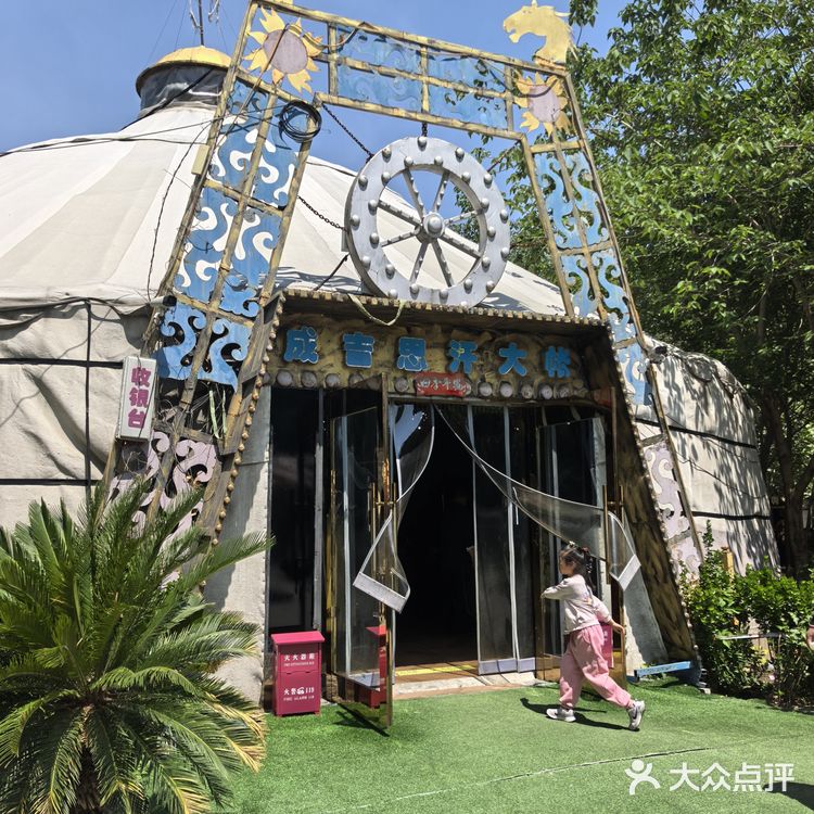 团购套餐是不能约小蒙古包的 大的蒙古包会有节目表演