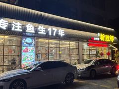 -祈胜邨•顺德鱼生•顺德菜(容桂店)