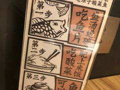 -太二酸菜鱼(正大广场店)