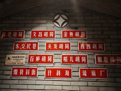 -真地道京味府·鲜橙烤鸭·北京菜(朝外大街东大桥店)