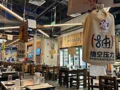 -破店肥哈·东北烧烤(南山保利店)
